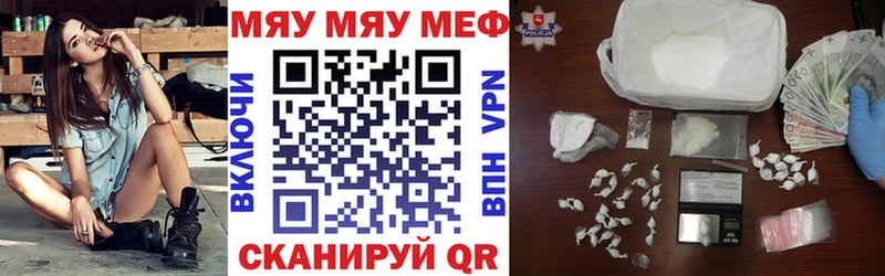 МЯУ-МЯУ 4 MMC  Купить  Снежинск 
